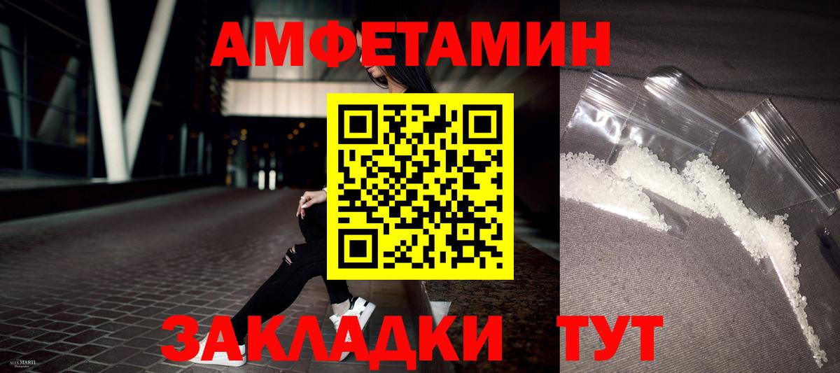Amphetamine Розовый Алатырь