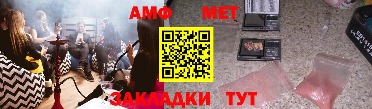 АМФ 97%  Амфетамин  АМФ  Алатырь  Вход с VPN 
