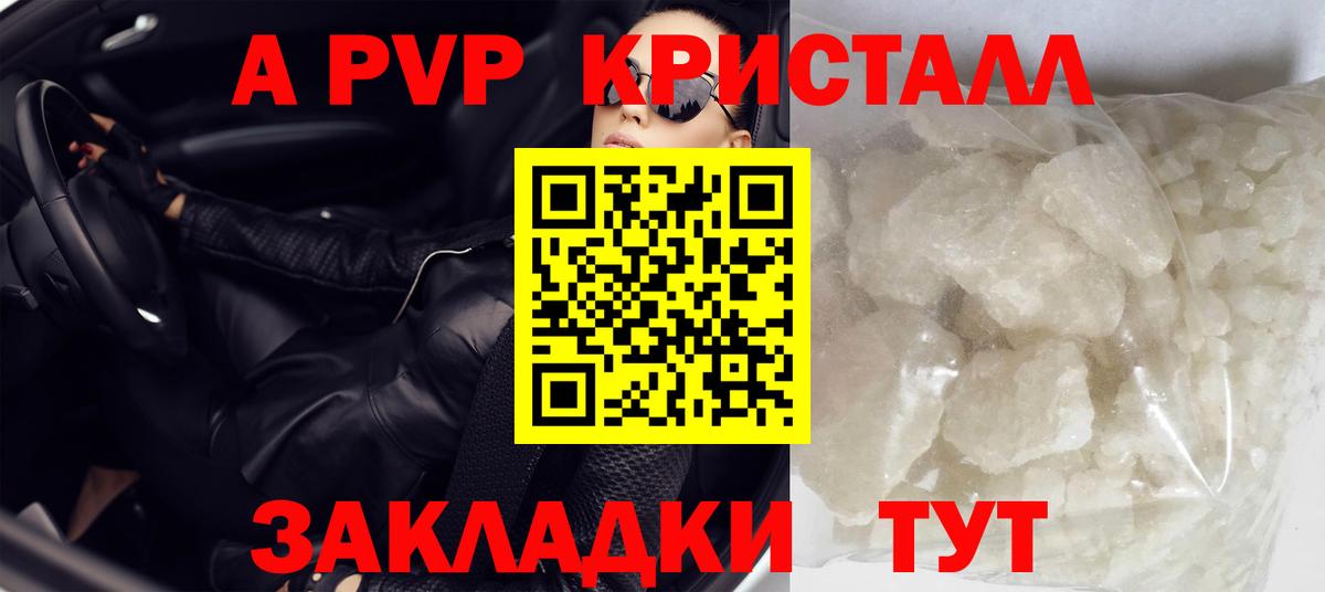 A PVP Соль Алатырь