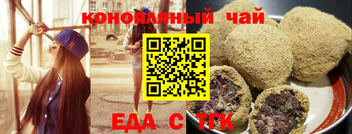 Алатырь  Печенье с ТГК марихуана  Вход с VPN 