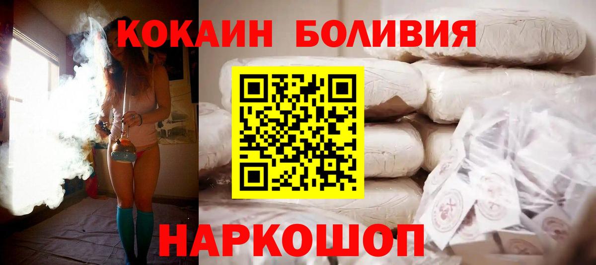Кокаин  COCAIN 98%  Вход с VPN  Кокаин Columbia  Алатырь 
