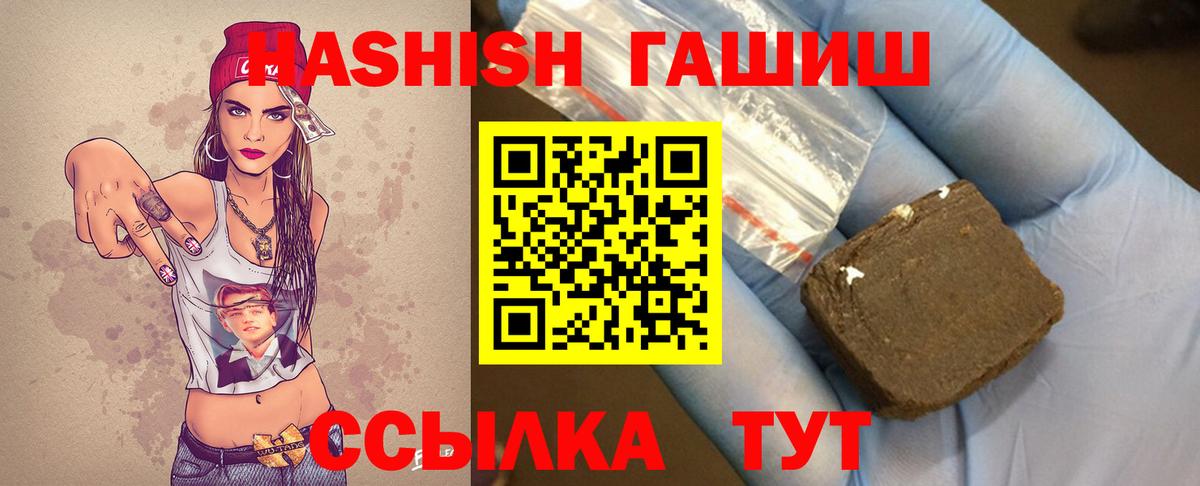 Гашиш индика сатива  Вход с VPN  ГАШ  Алатырь  ГАШ убойный 