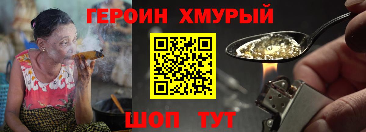 Алатырь  ГЕРОИН  Вход с VPN  ГЕРОИН Heroin 