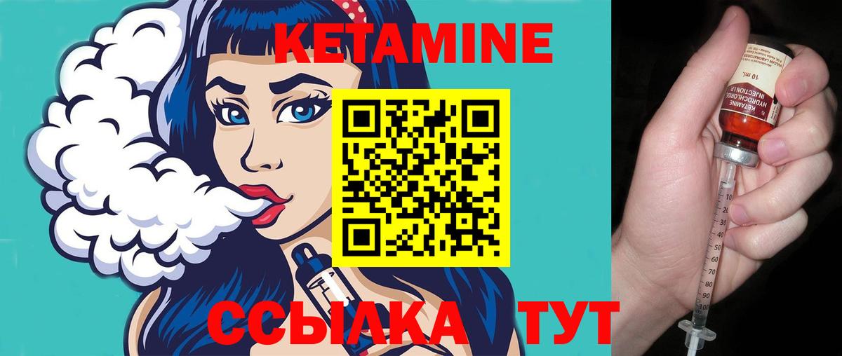 даркнет какой сайт  Вход с VPN  Алатырь  КЕТАМИН VHQ 
