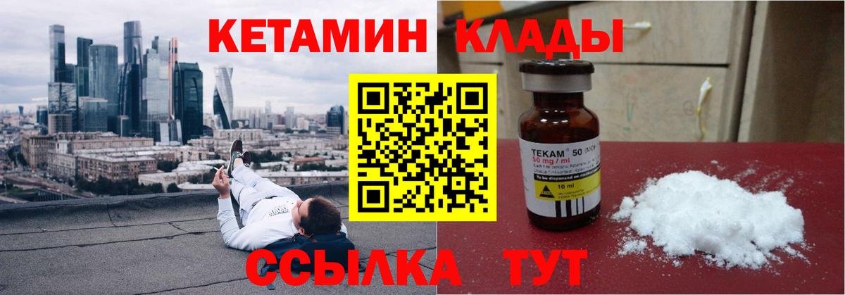 КЕТАМИН ketamine Алатырь