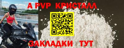 ALPHA PVP Абакан