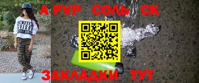 ALPHA PVP Абакан