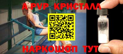 ALPHA PVP Абакан