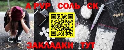 ALPHA PVP Абакан