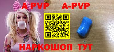 ALPHA PVP Абакан