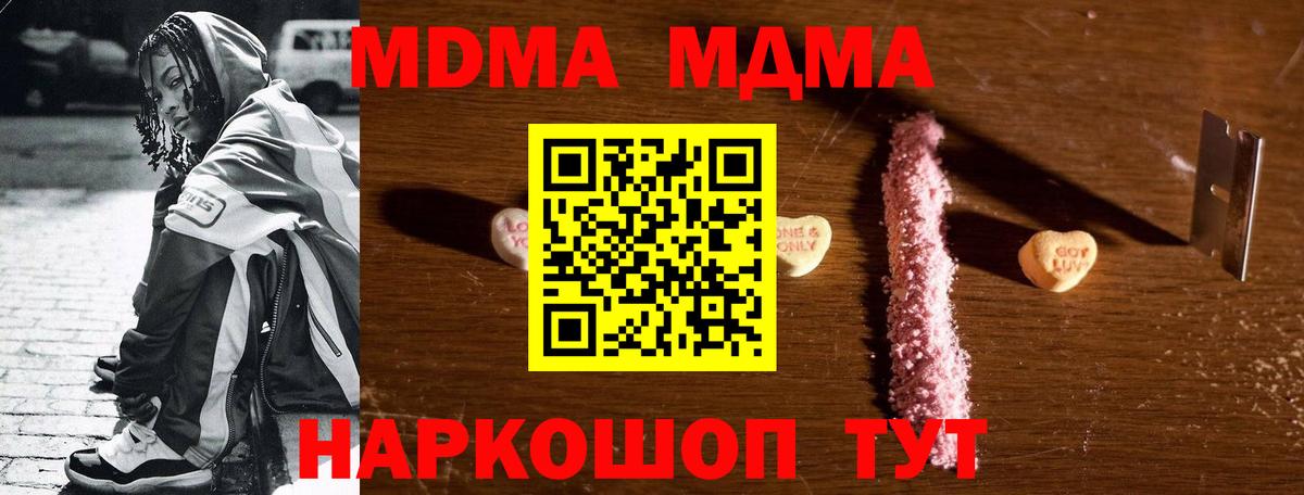 MDMA VHQ  Вход с VPN  Алатырь 