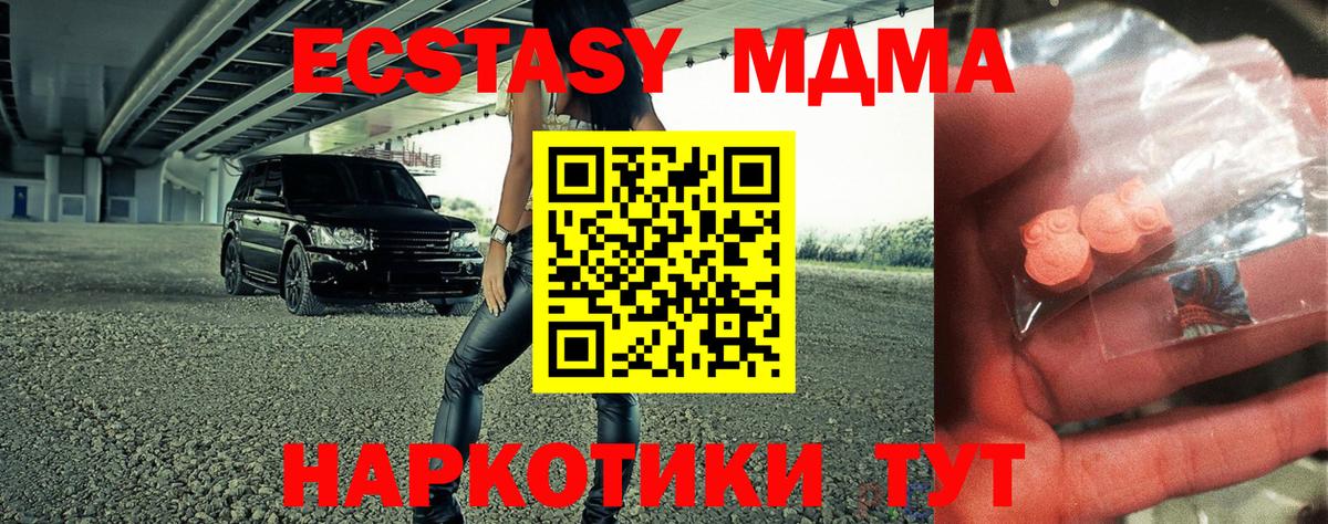 MDMA кристаллы Алатырь
