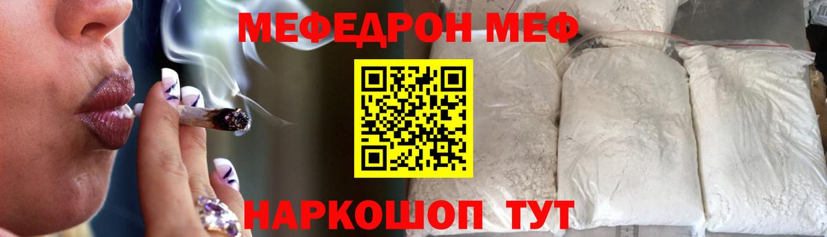 МЯУ-МЯУ  Вход с VPN  Алатырь  Меф мяу мяу  Меф 4 MMC 