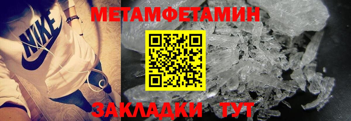 МЕТАМФЕТАМИН пудра Алатырь