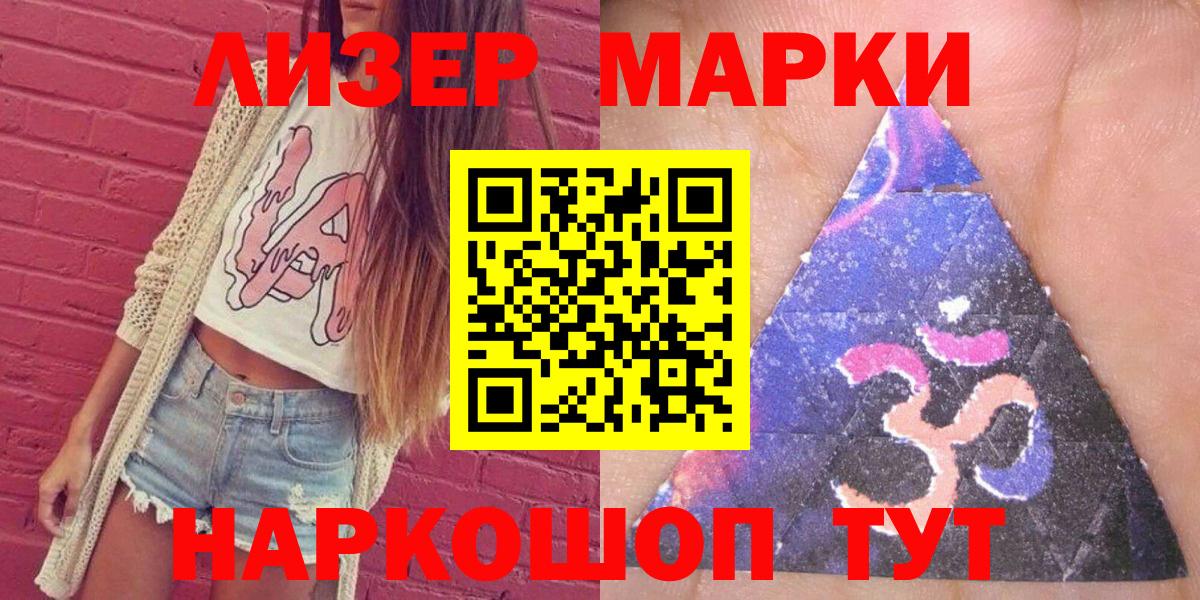 Наркотические марки  Вход с VPN  Алатырь  Наркотические марки 1,8мг 