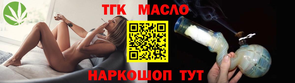 ТГК вейп Алатырь